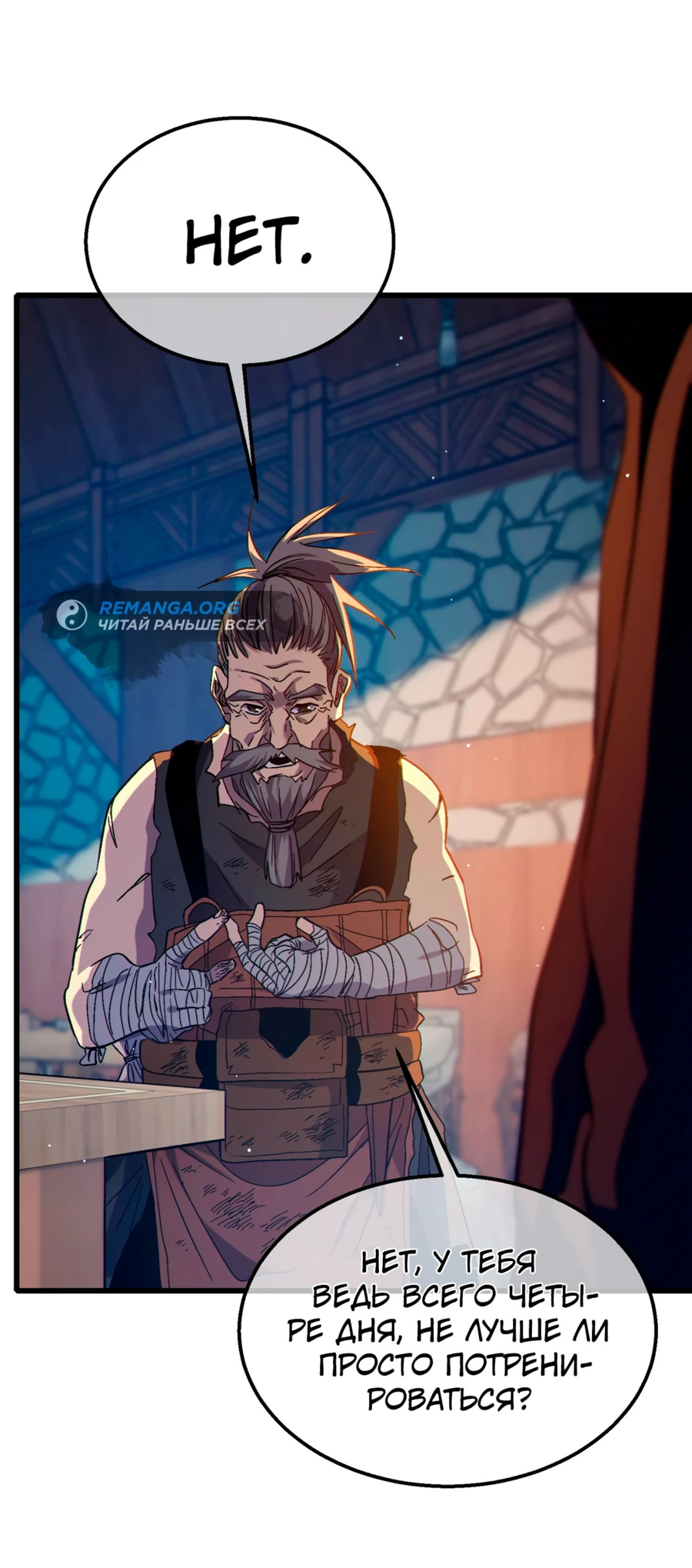 Read Пассивные навыки помогают мне побеждать RU Manga Online