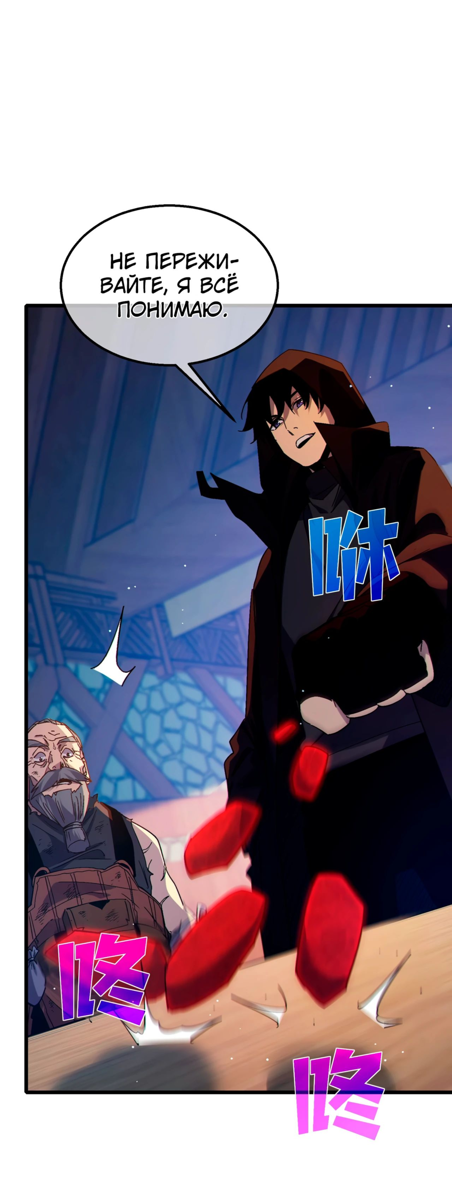 Read Пассивные навыки помогают мне побеждать RU Manga Online