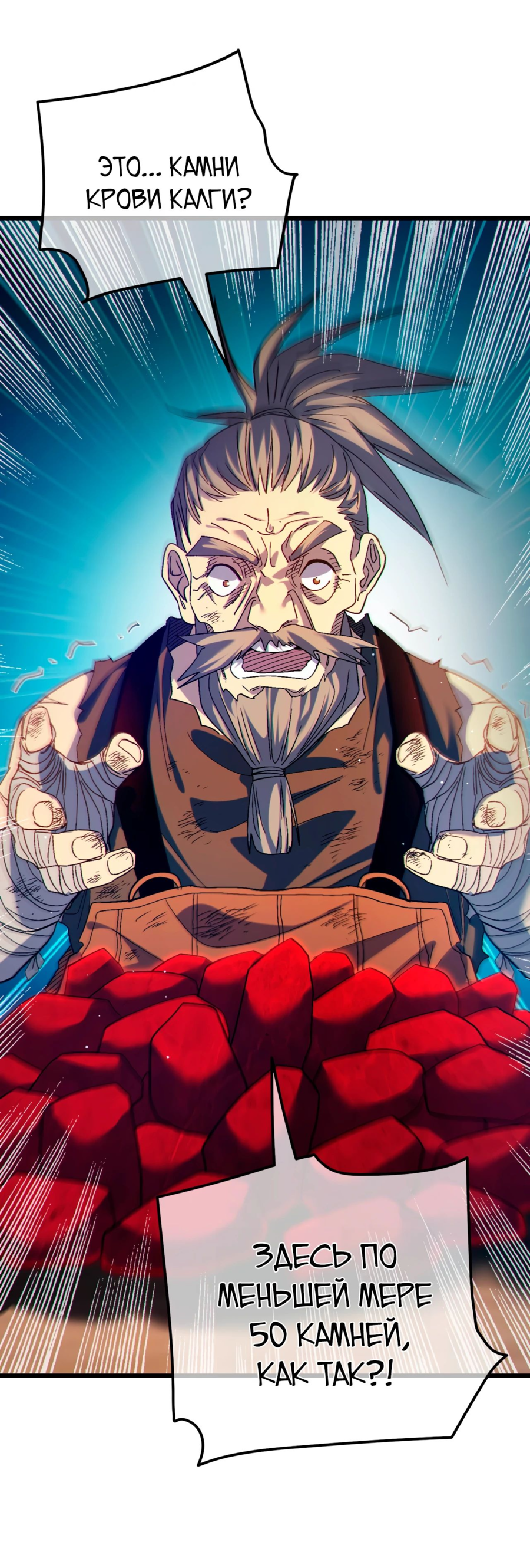 Read Пассивные навыки помогают мне побеждать RU Manga Online