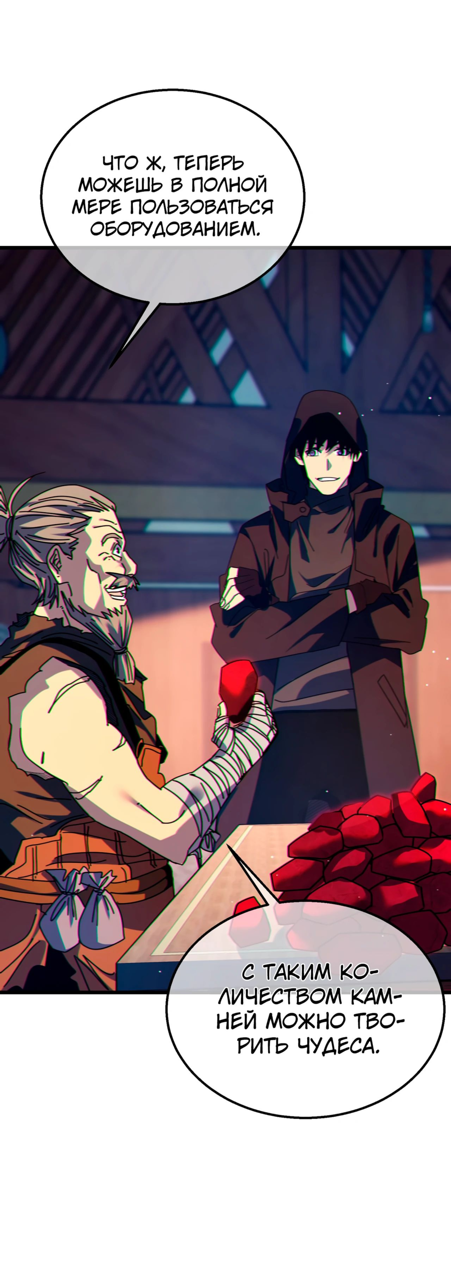 Read Пассивные навыки помогают мне побеждать RU Manga Online