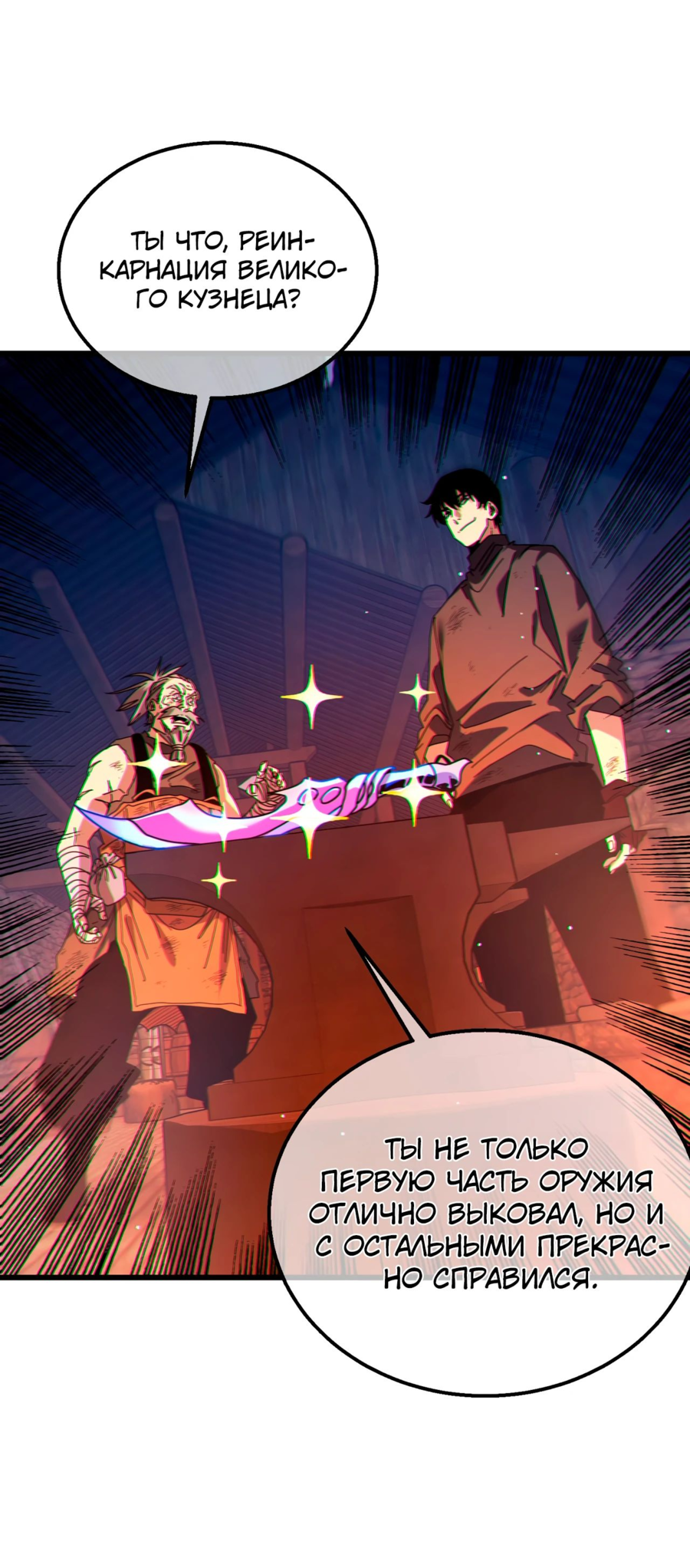 Read Пассивные навыки помогают мне побеждать RU Manga Online