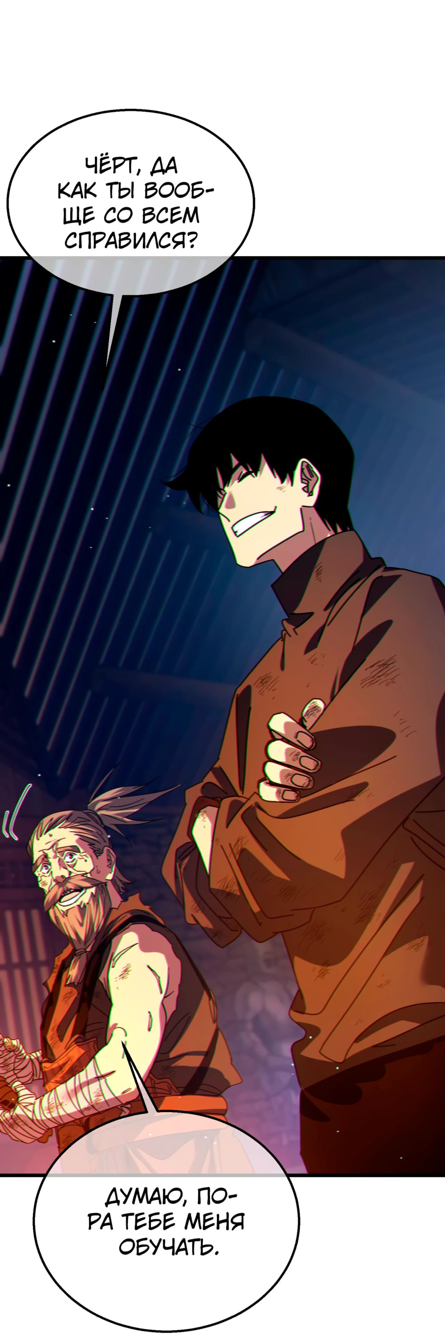Read Пассивные навыки помогают мне побеждать RU Manga Online