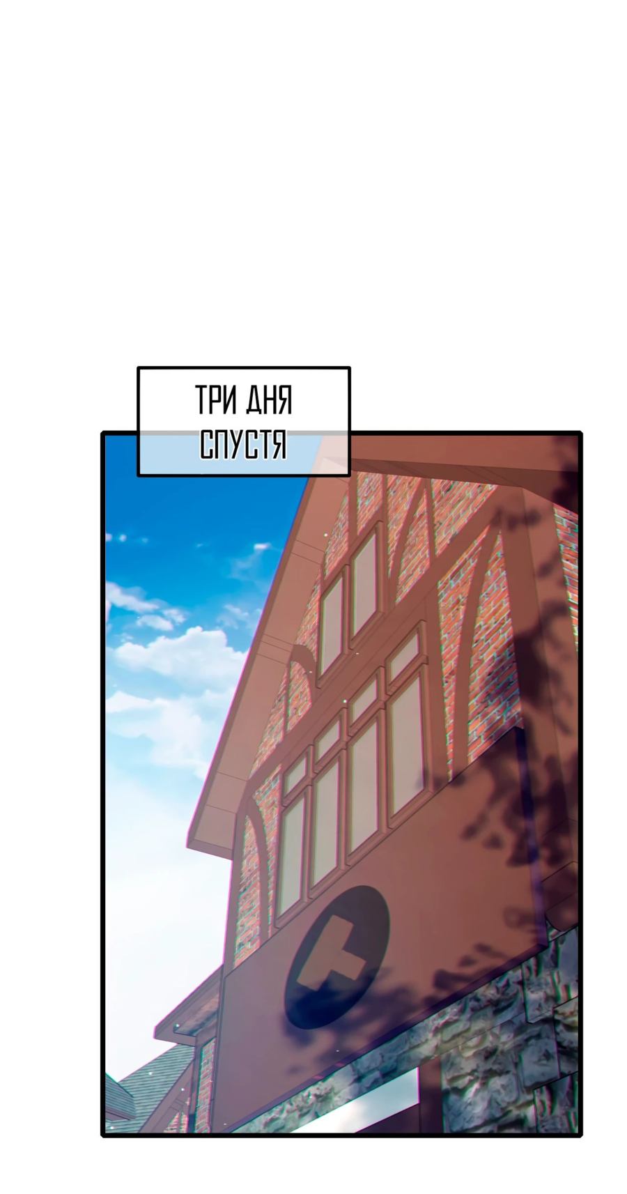 Read Пассивные навыки помогают мне побеждать RU Manga Online