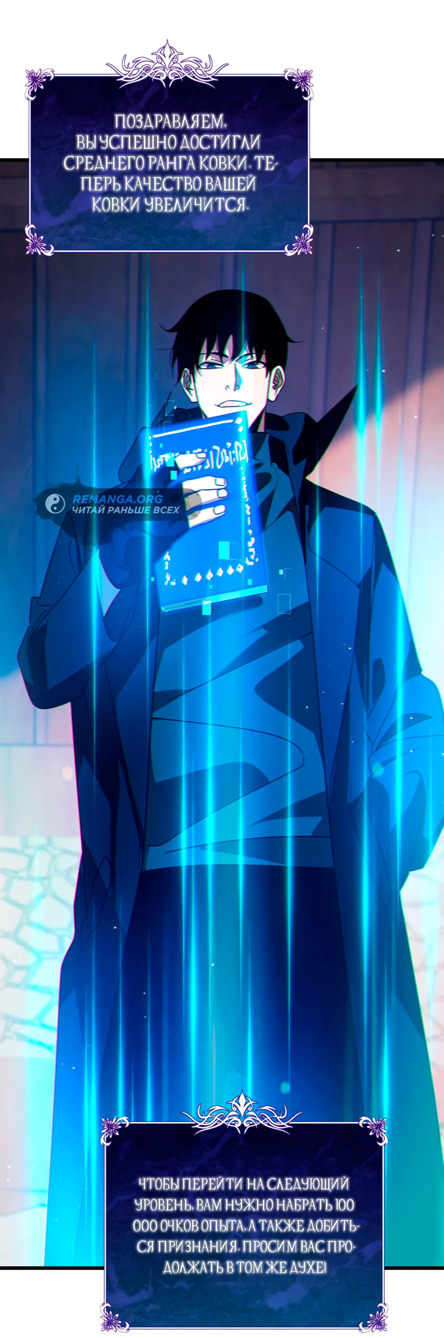 Read Пассивные навыки помогают мне побеждать RU Manga Online