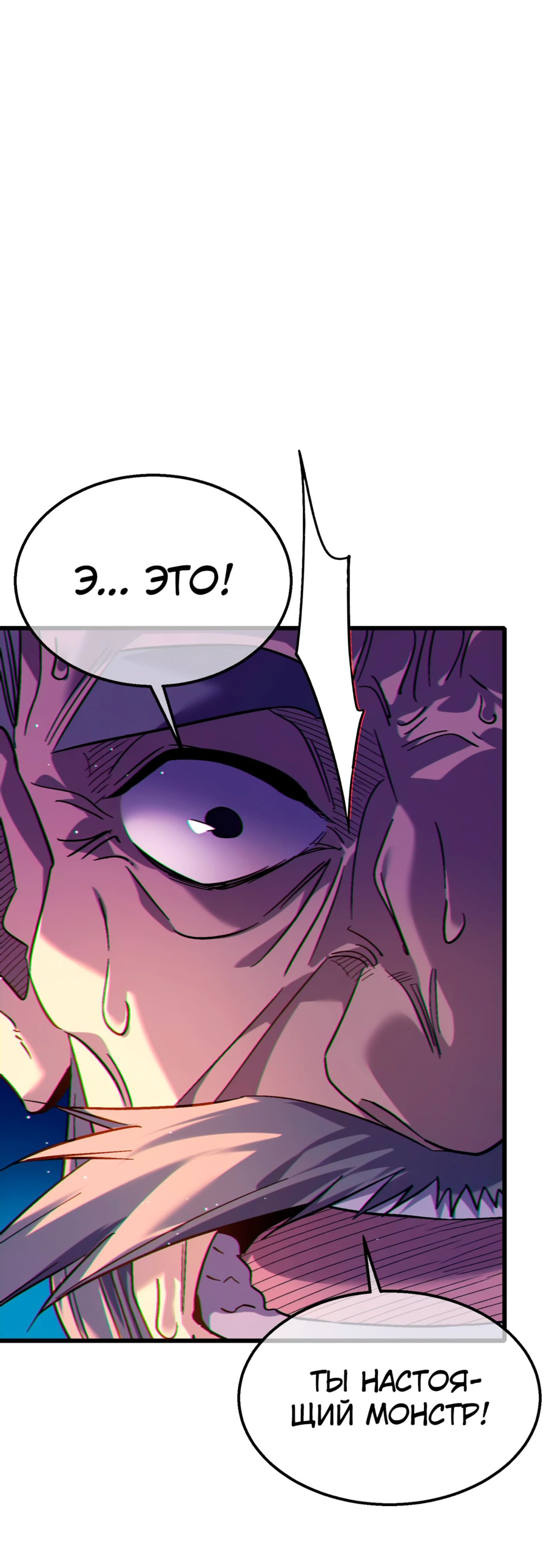 Read Пассивные навыки помогают мне побеждать RU Manga Online