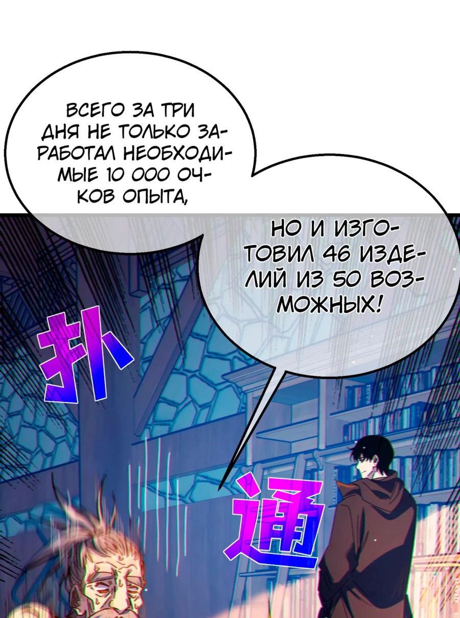 Read Пассивные навыки помогают мне побеждать RU Manga Online