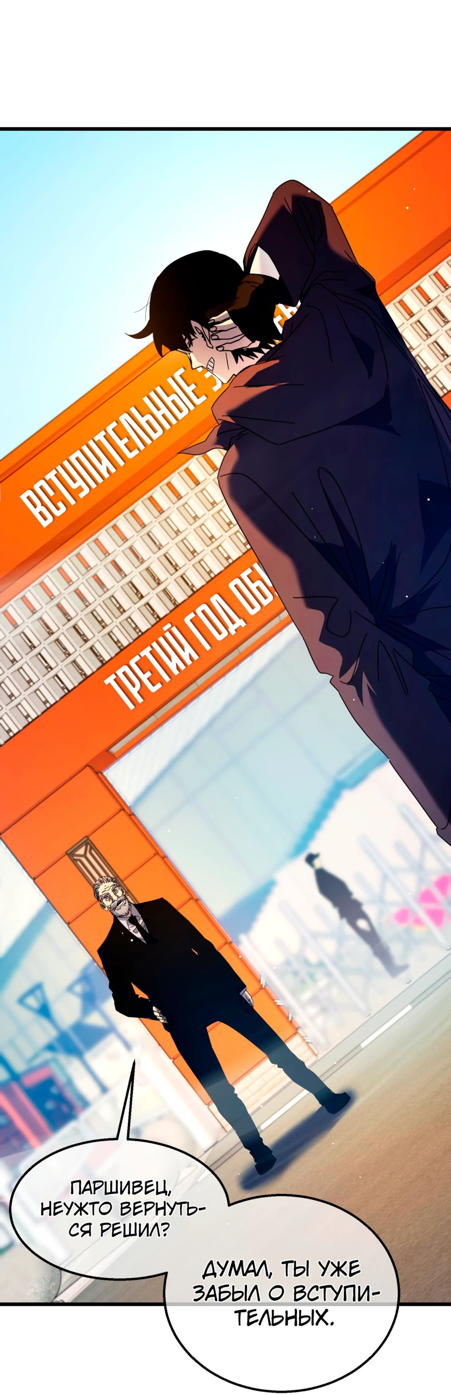 Read Пассивные навыки помогают мне побеждать RU Manga Online