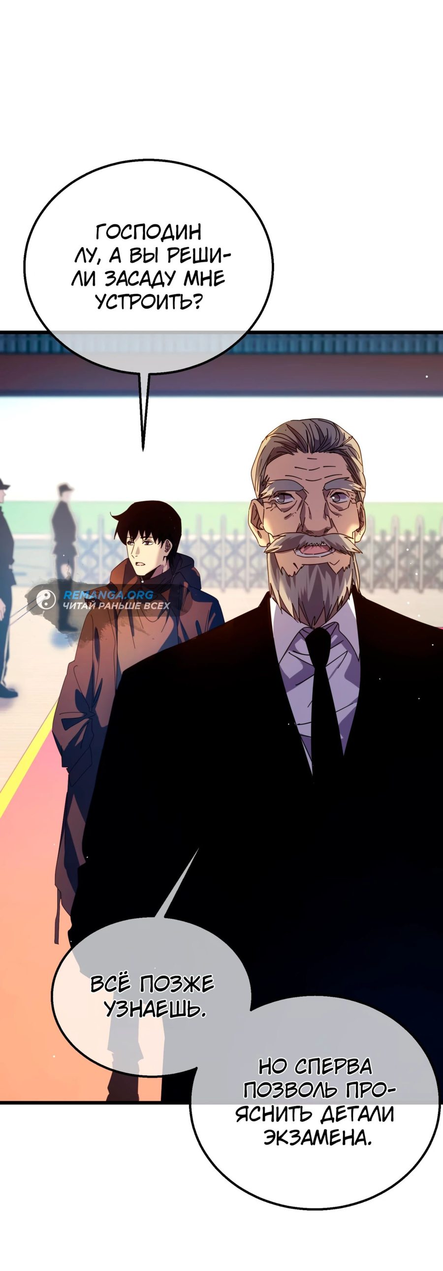 Read Пассивные навыки помогают мне побеждать RU Manga Online