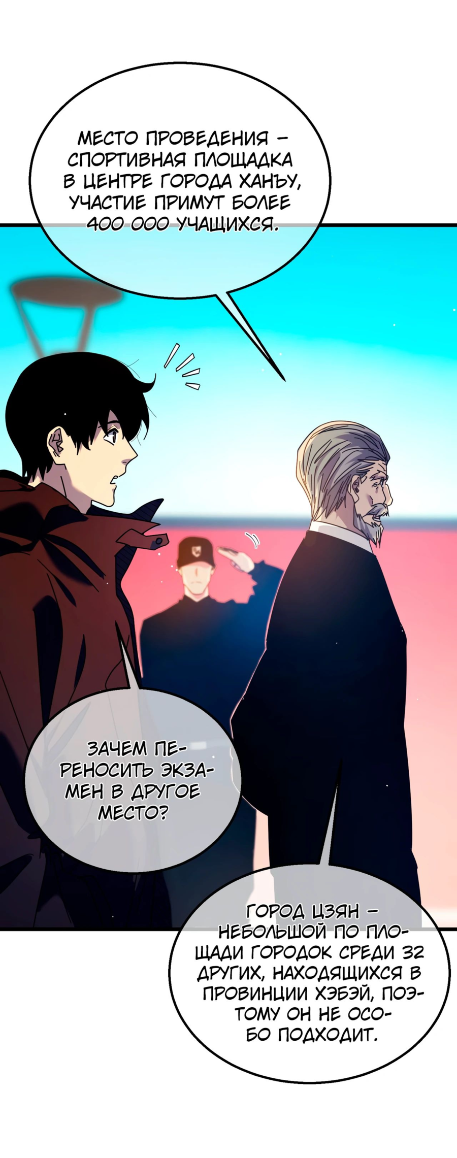 Read Пассивные навыки помогают мне побеждать RU Manga Online