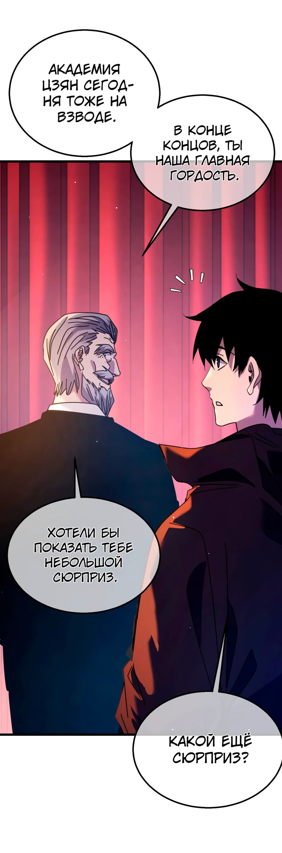 Read Пассивные навыки помогают мне побеждать RU Manga Online