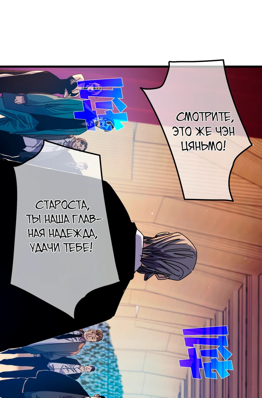 Read Пассивные навыки помогают мне побеждать RU Manga Online