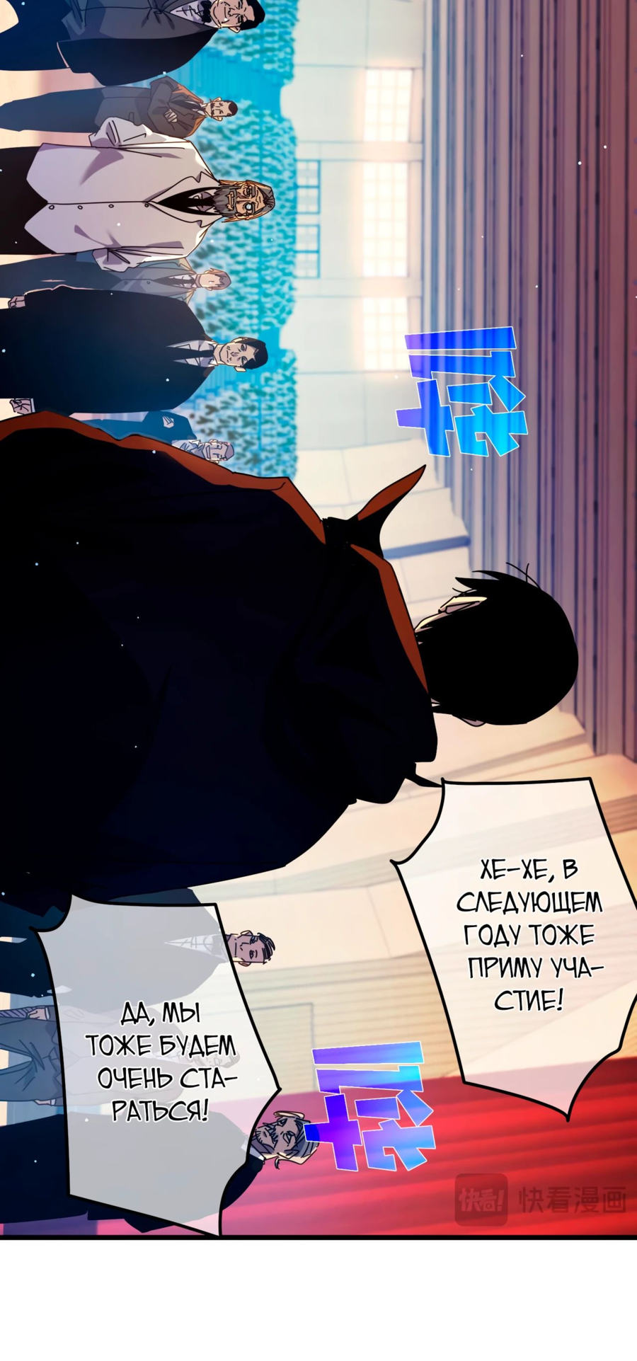 Read Пассивные навыки помогают мне побеждать RU Manga Online