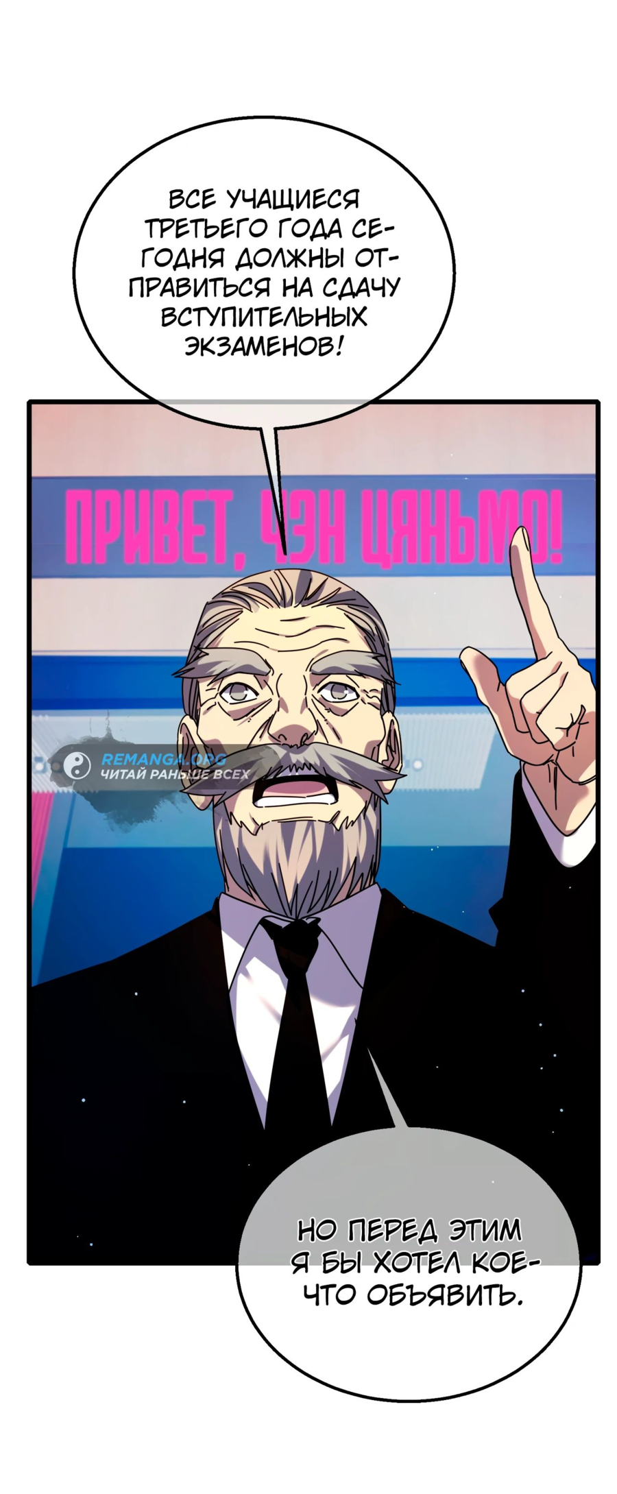 Read Пассивные навыки помогают мне побеждать RU Manga Online