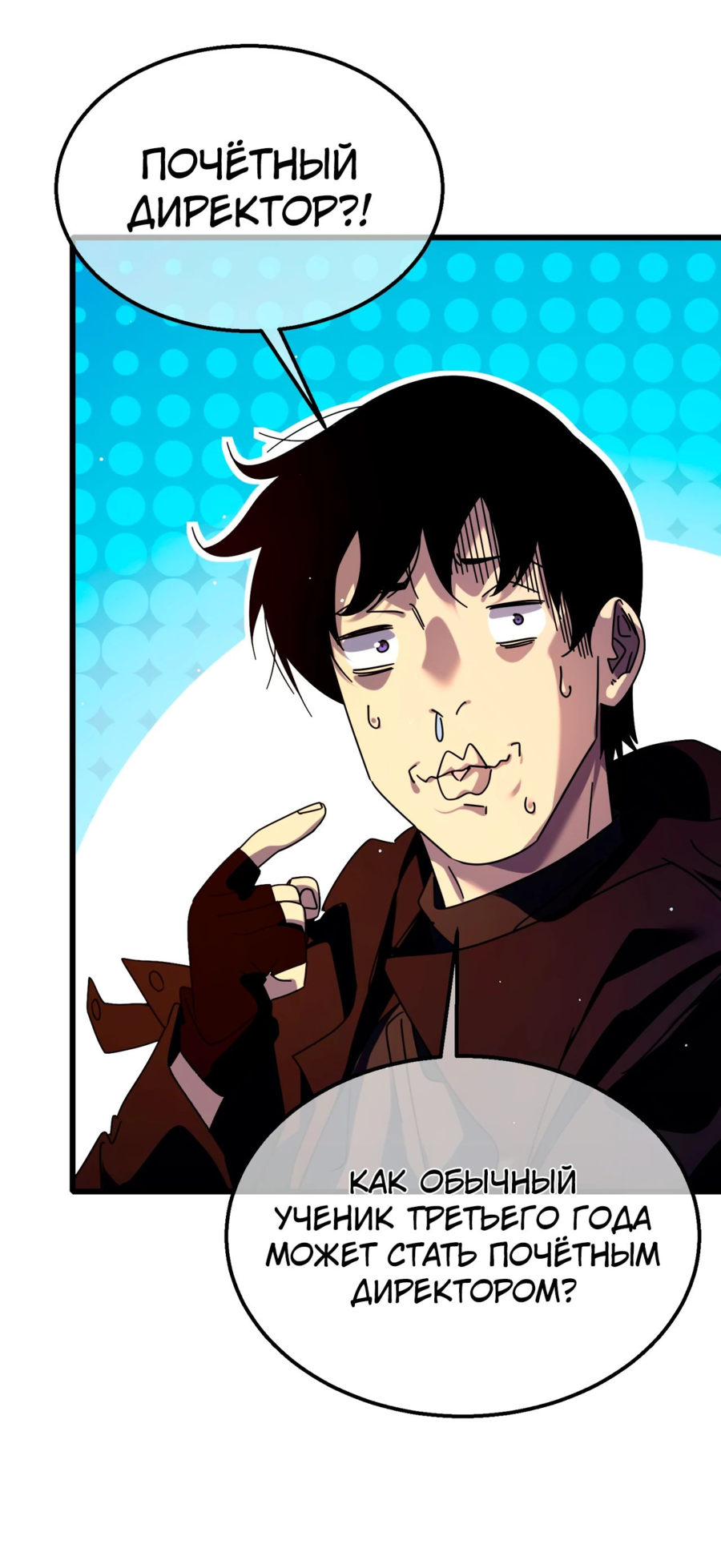 Read Пассивные навыки помогают мне побеждать RU Manga Online