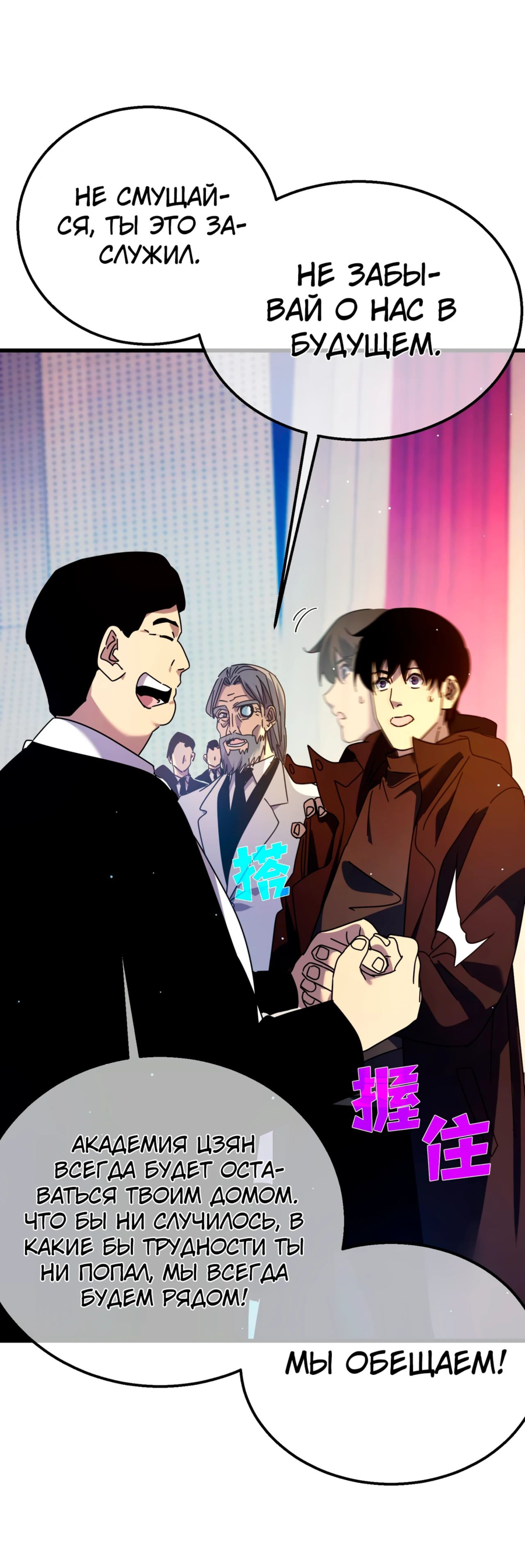 Read Пассивные навыки помогают мне побеждать RU Manga Online