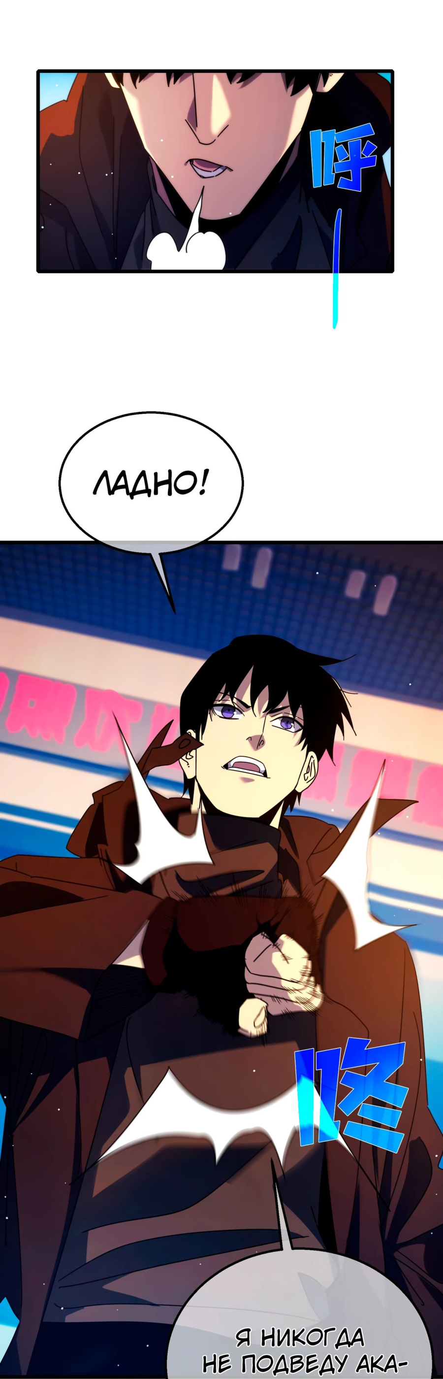 Read Пассивные навыки помогают мне побеждать RU Manga Online