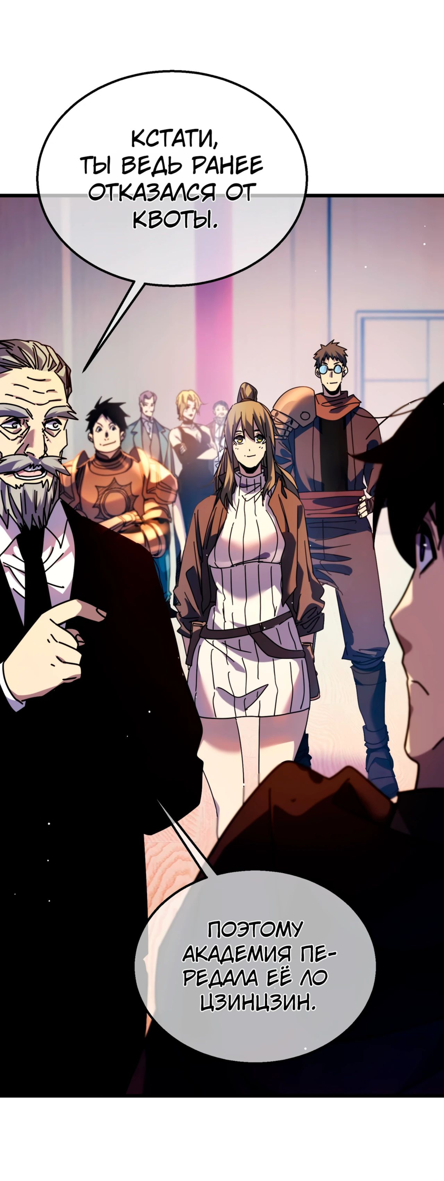 Read Пассивные навыки помогают мне побеждать RU Manga Online
