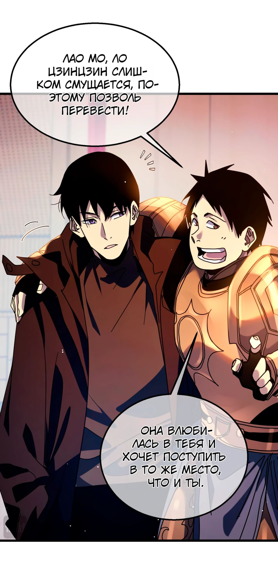 Read Пассивные навыки помогают мне побеждать RU Manga Online