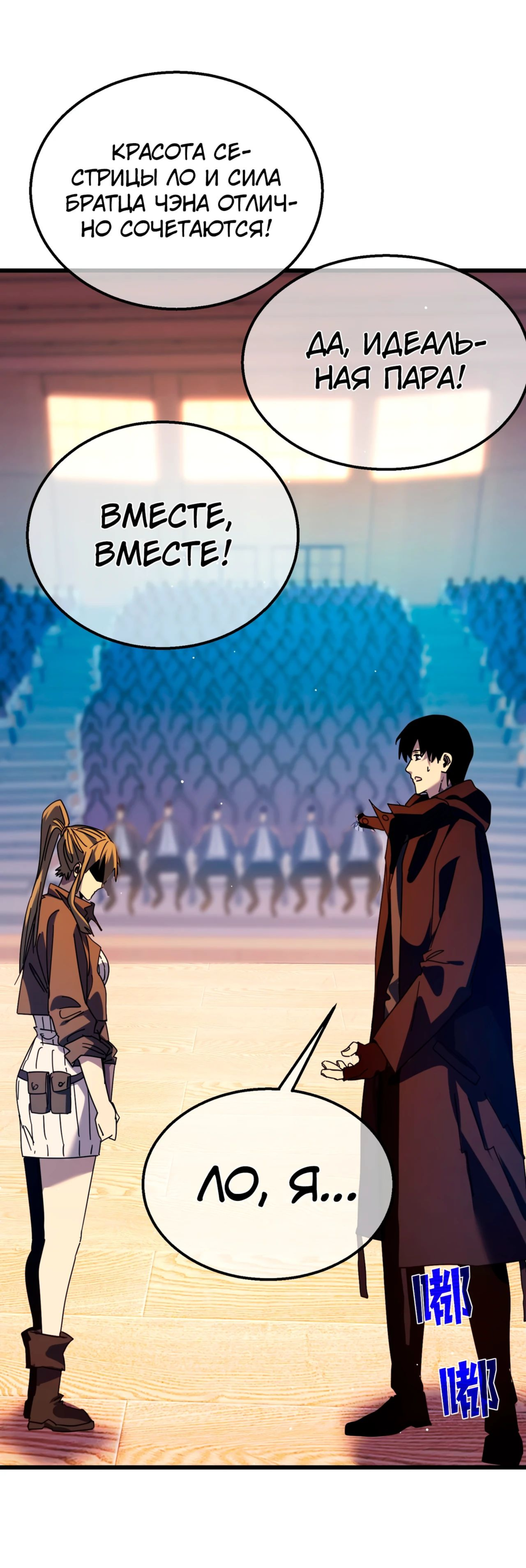 Read Пассивные навыки помогают мне побеждать RU Manga Online