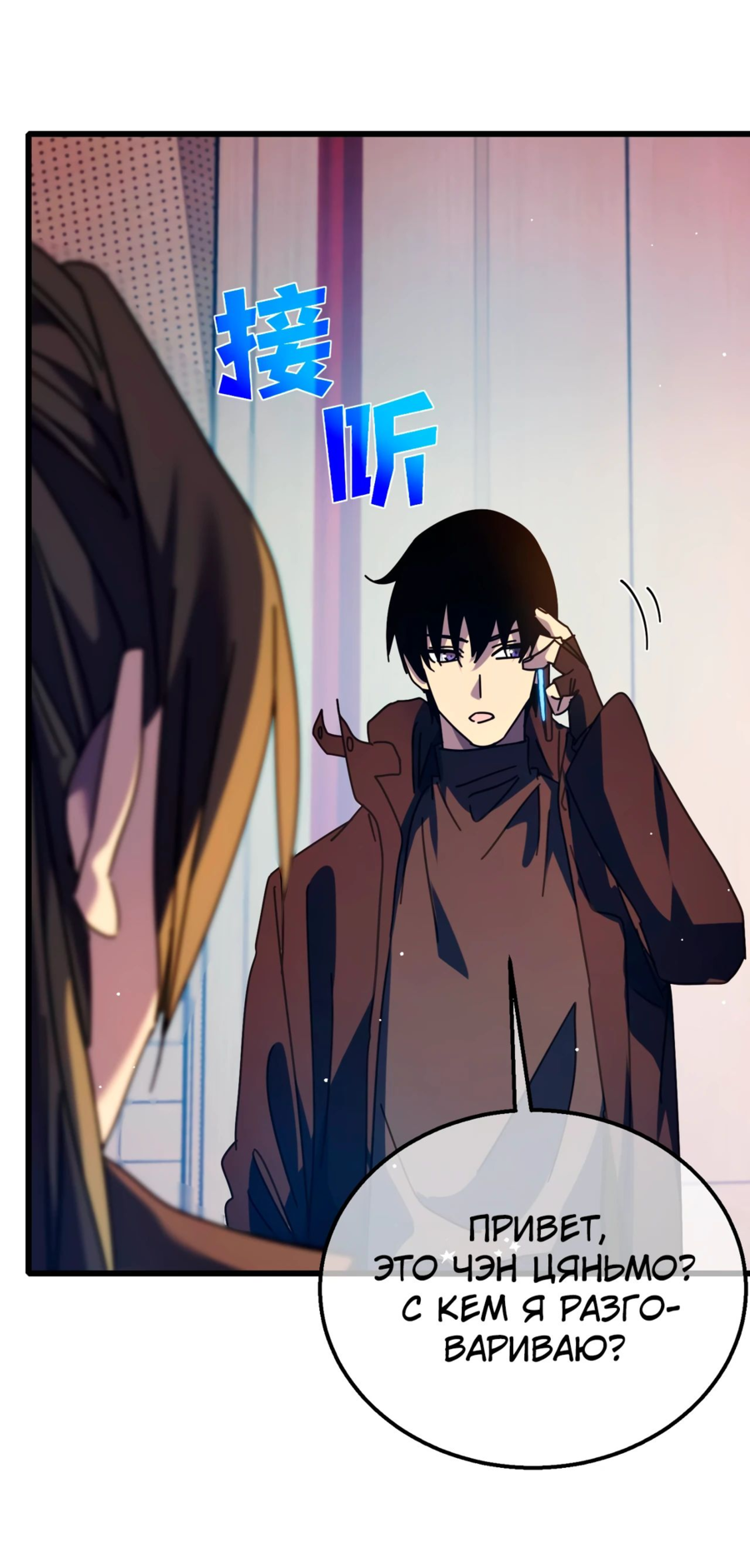 Read Пассивные навыки помогают мне побеждать RU Manga Online
