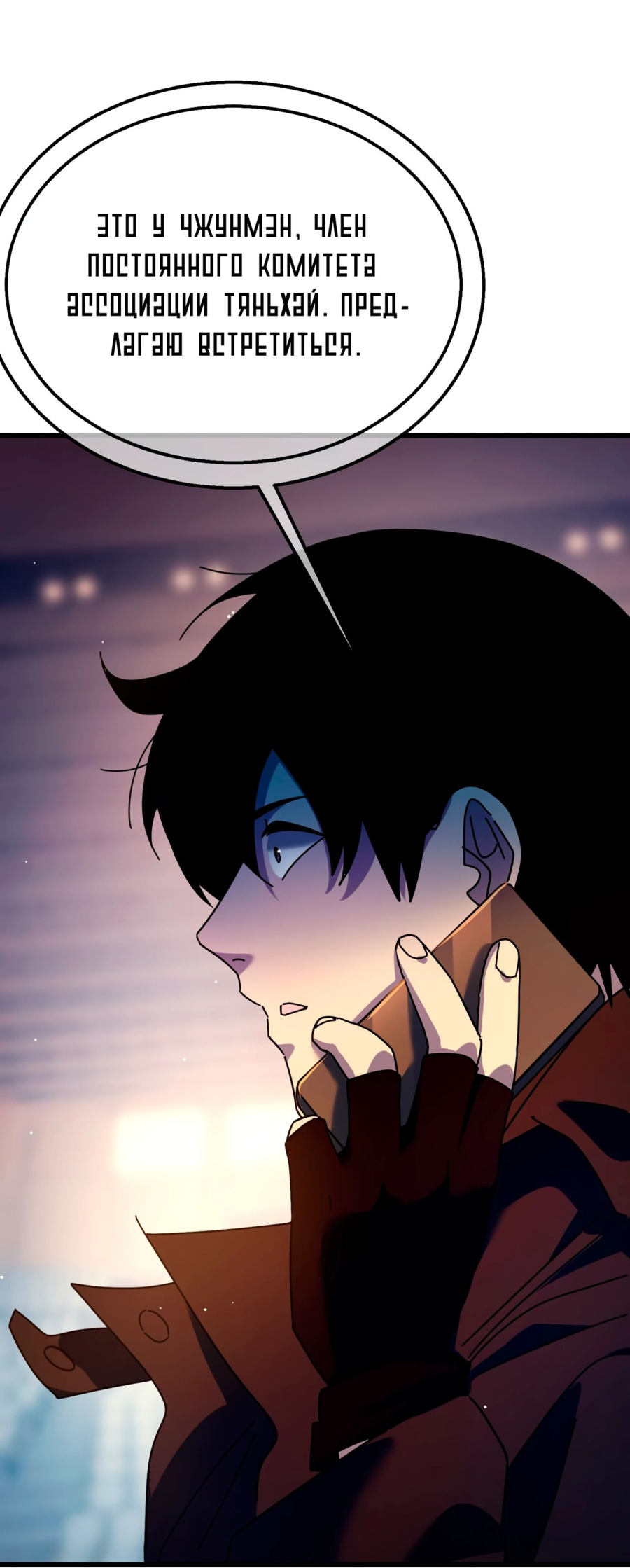 Read Пассивные навыки помогают мне побеждать RU Manga Online
