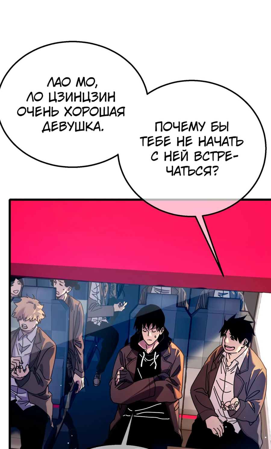 Read Пассивные навыки помогают мне побеждать RU Manga Online