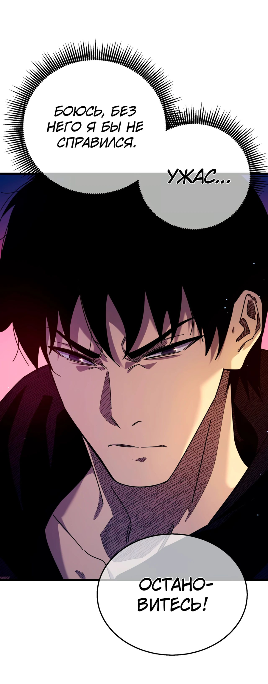 Read Пассивные навыки помогают мне побеждать RU Manga Online