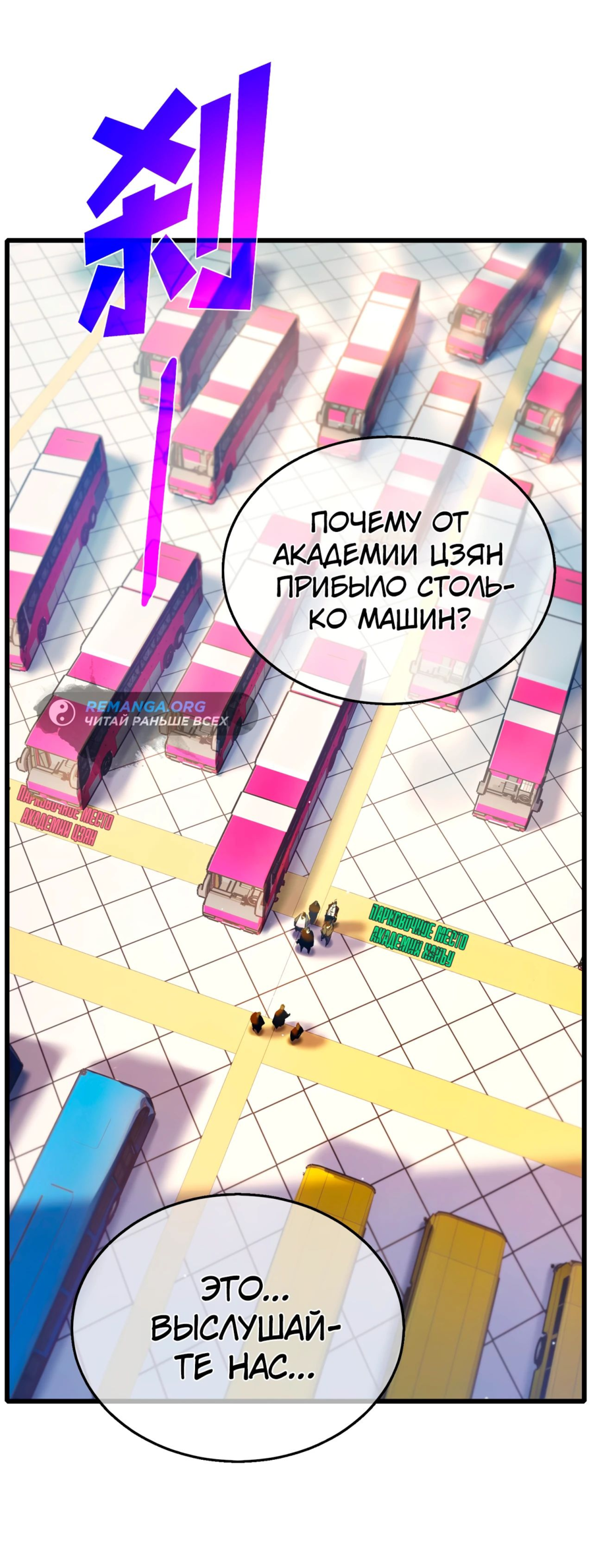 Read Пассивные навыки помогают мне побеждать RU Manga Online