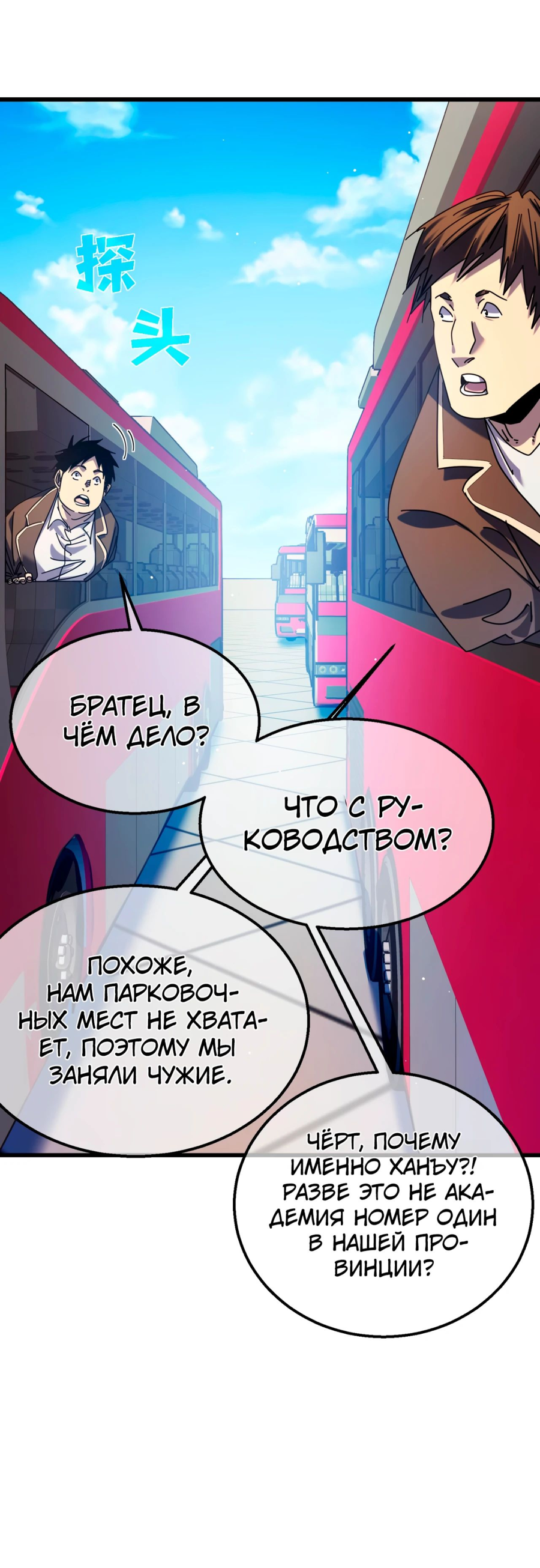 Read Пассивные навыки помогают мне побеждать RU Manga Online