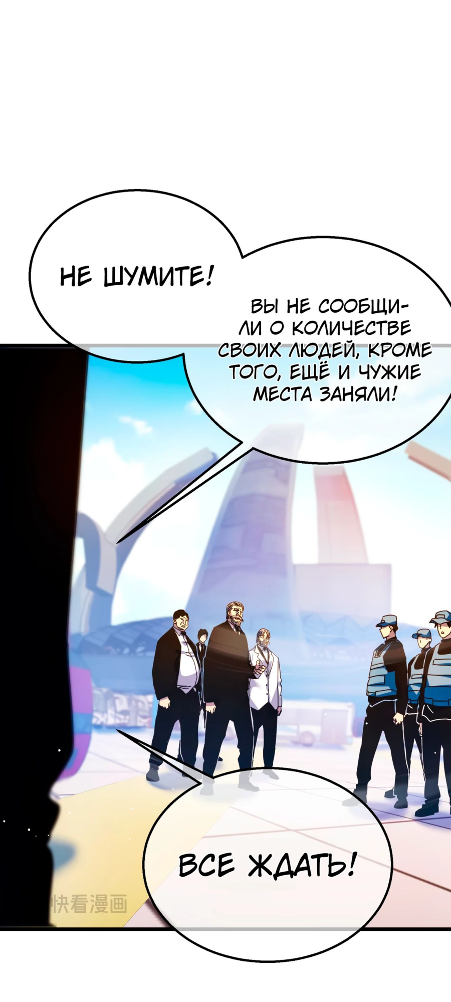 Read Пассивные навыки помогают мне побеждать RU Manga Online