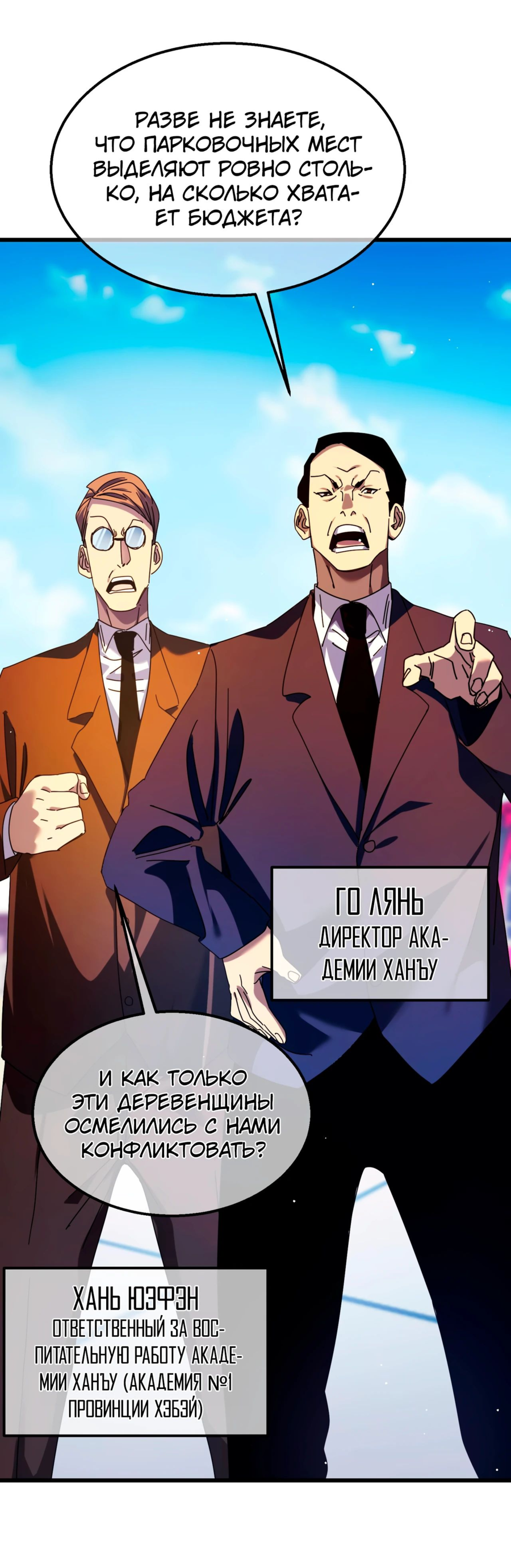 Read Пассивные навыки помогают мне побеждать RU Manga Online
