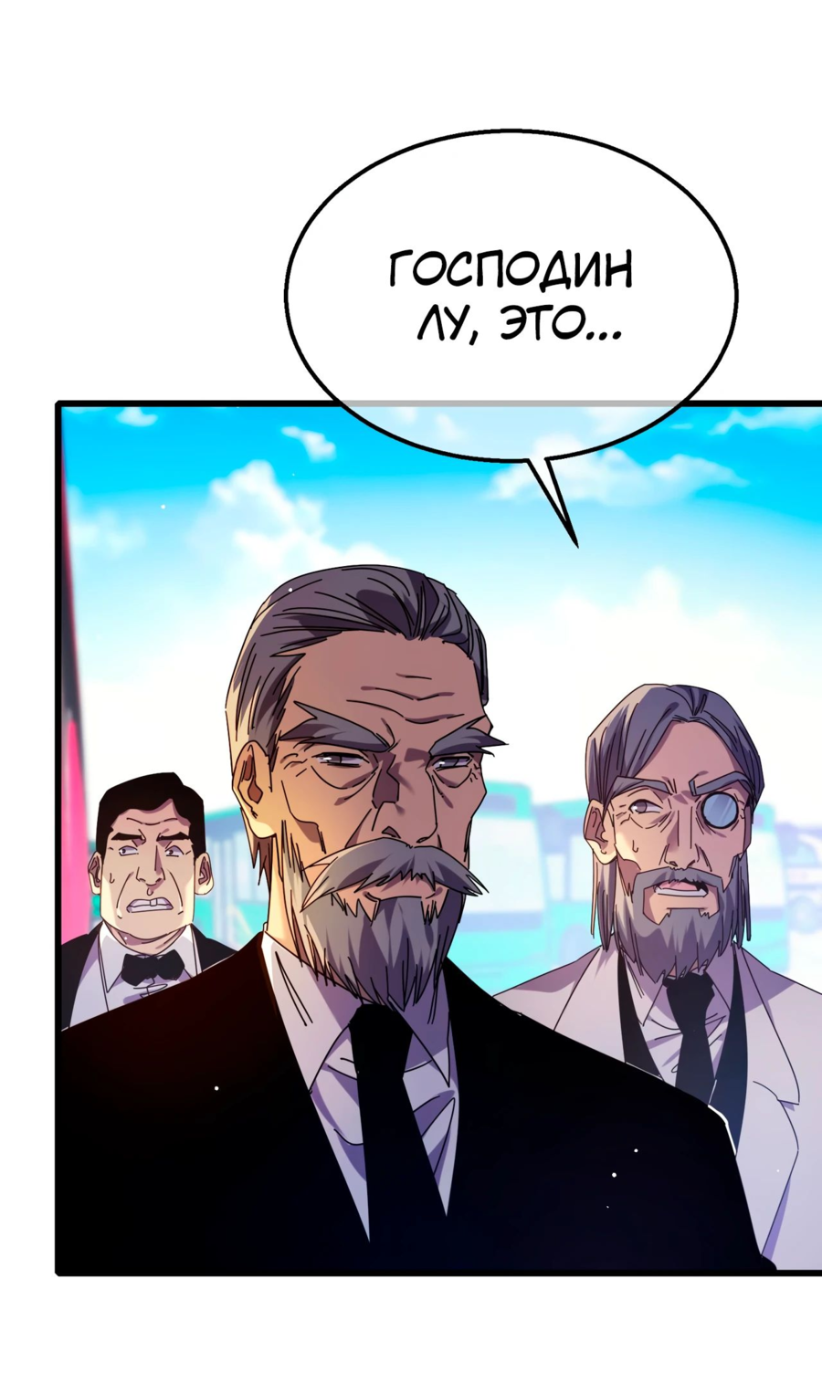 Read Пассивные навыки помогают мне побеждать RU Manga Online