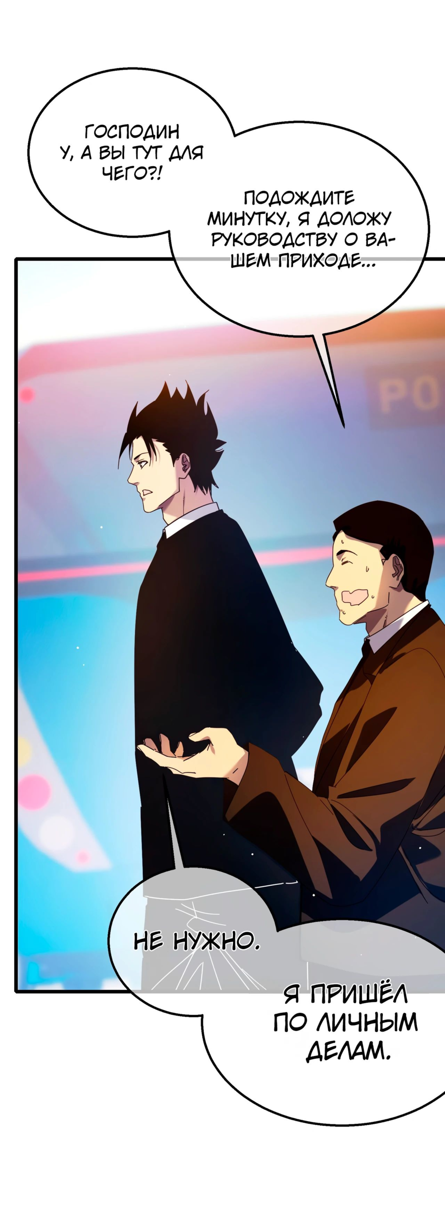 Read Пассивные навыки помогают мне побеждать RU Manga Online