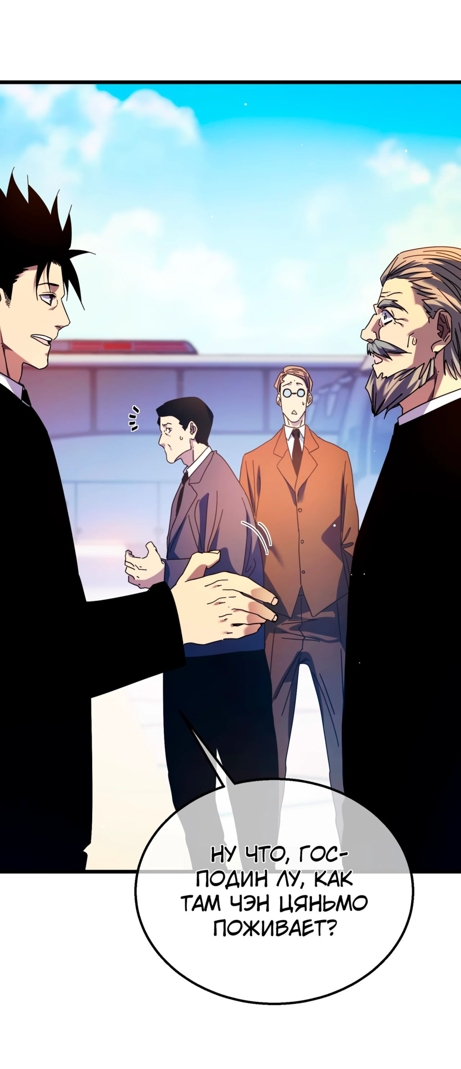 Read Пассивные навыки помогают мне побеждать RU Manga Online