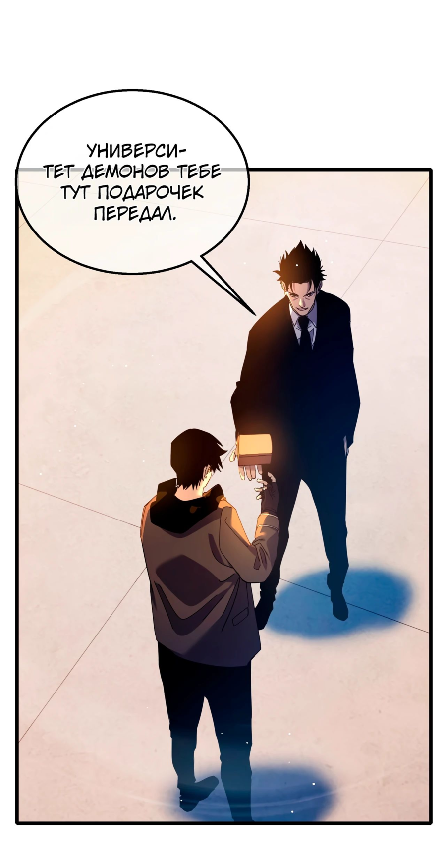 Read Пассивные навыки помогают мне побеждать RU Manga Online