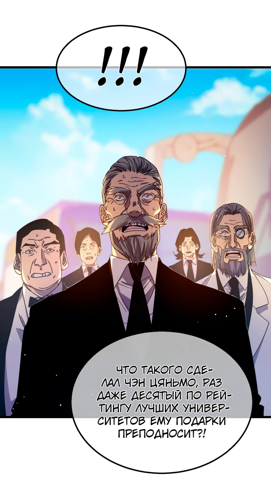 Read Пассивные навыки помогают мне побеждать RU Manga Online