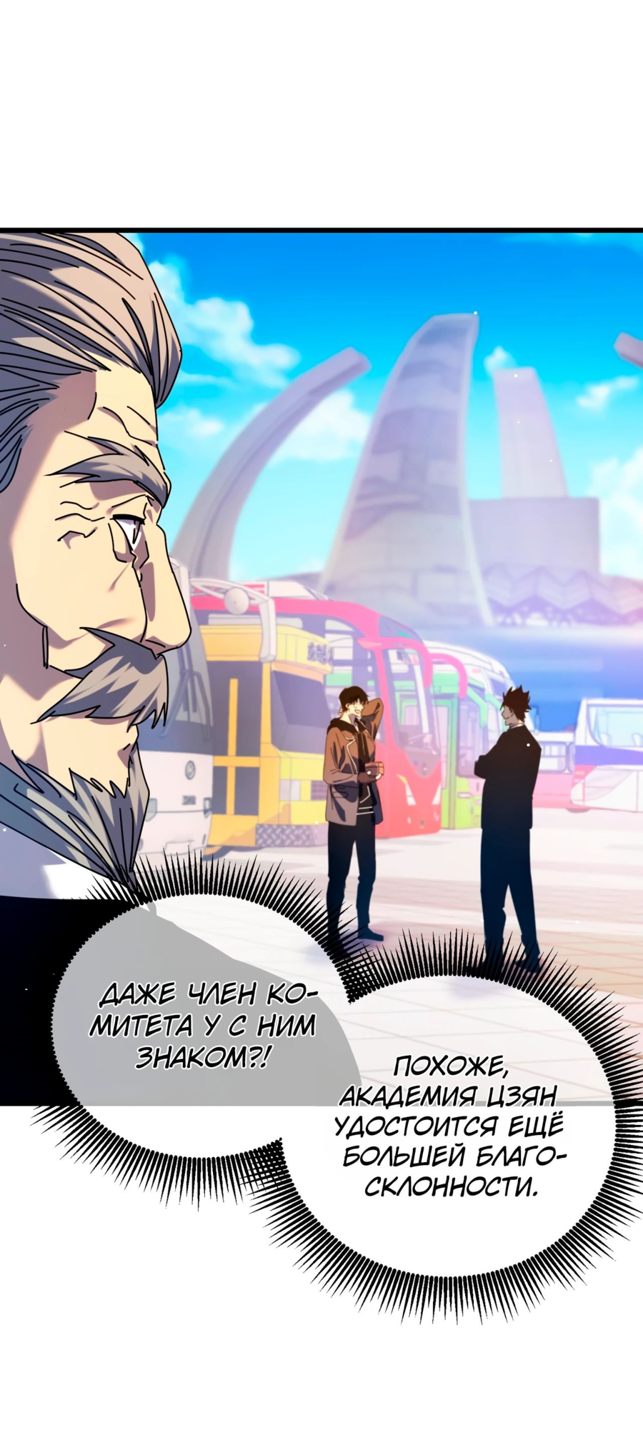 Read Пассивные навыки помогают мне побеждать RU Manga Online