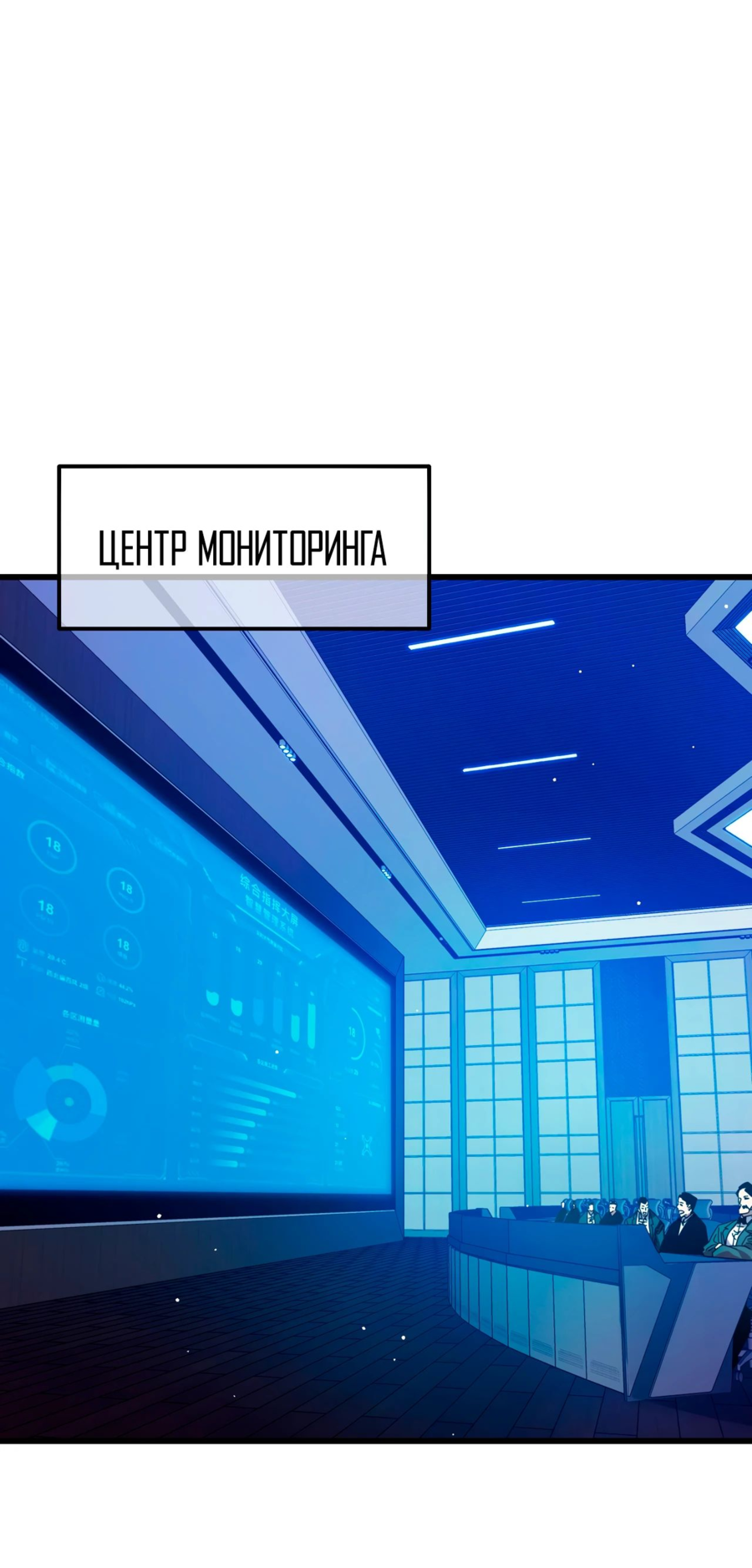 Read Пассивные навыки помогают мне побеждать RU Manga Online