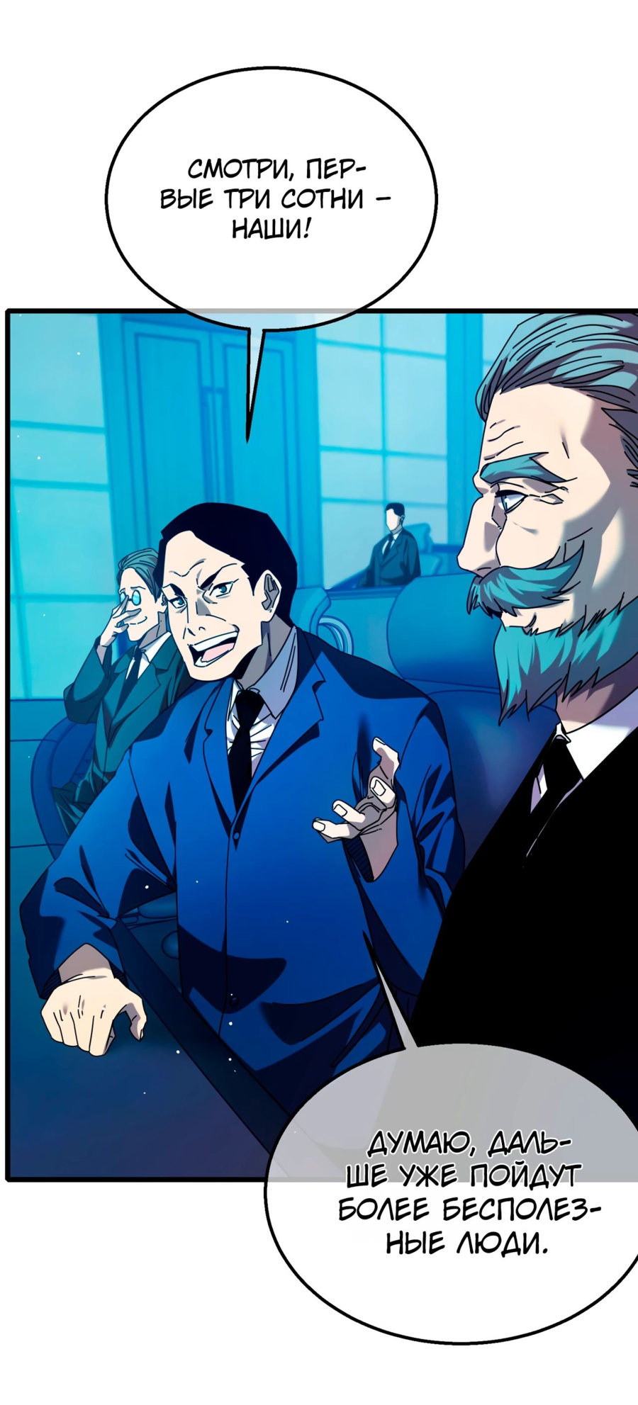 Read Пассивные навыки помогают мне побеждать RU Manga Online