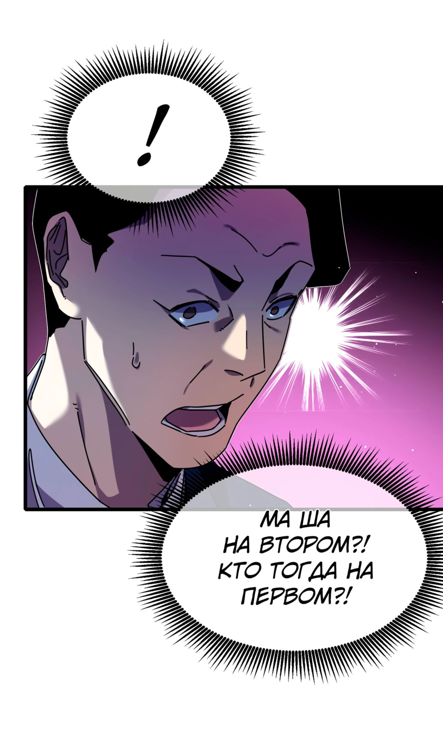Read Пассивные навыки помогают мне побеждать RU Manga Online