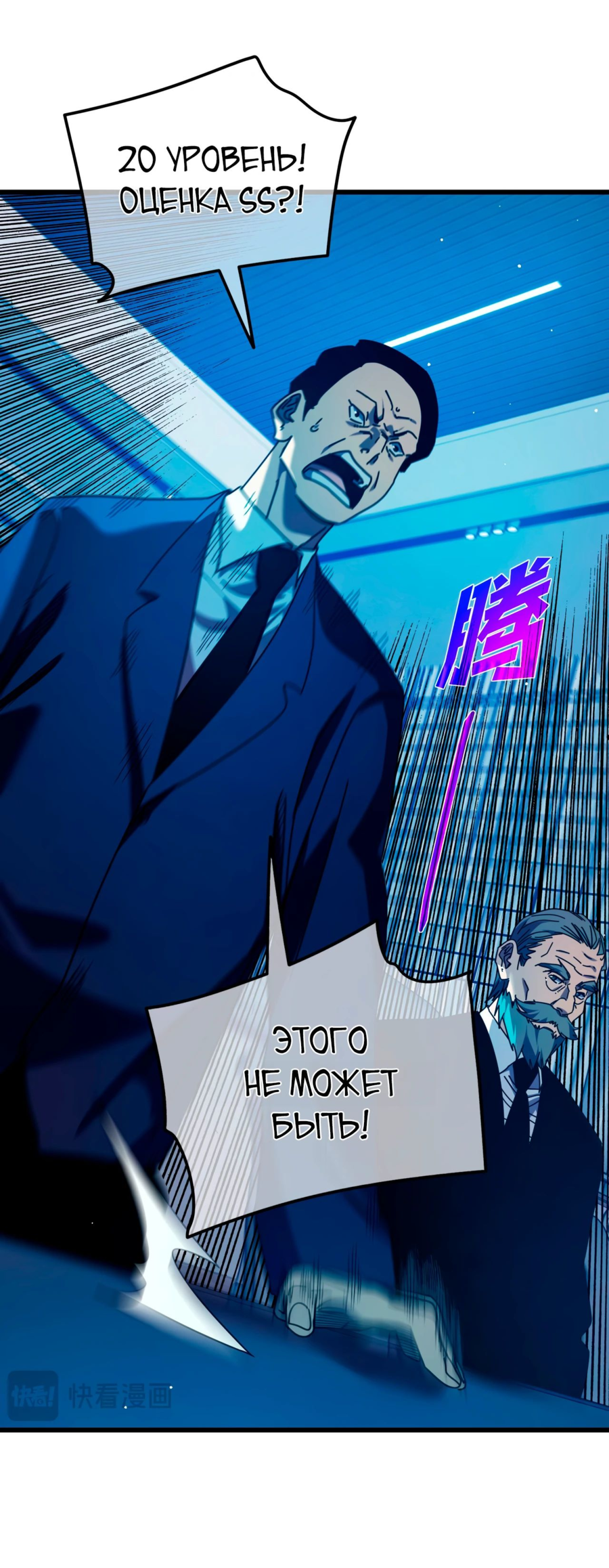 Read Пассивные навыки помогают мне побеждать RU Manga Online