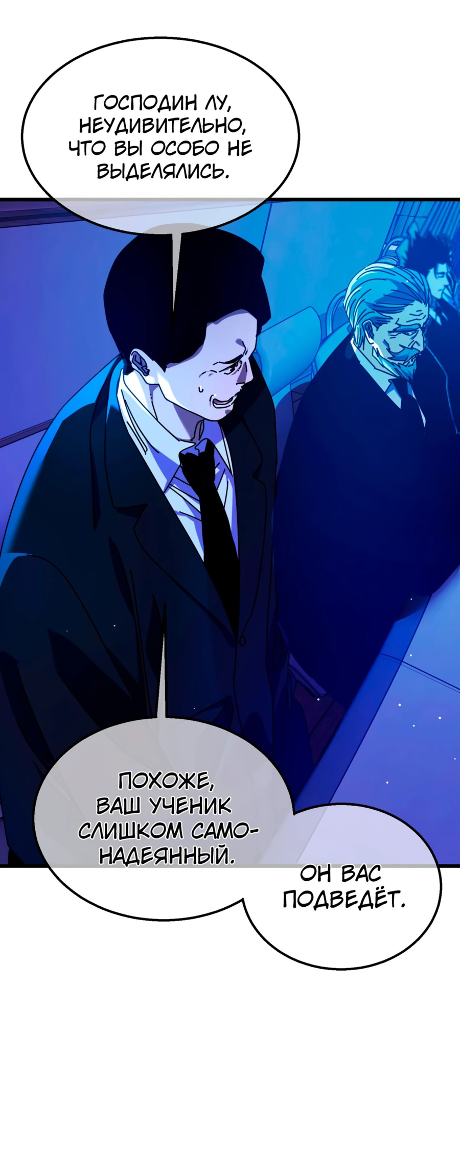Read Пассивные навыки помогают мне побеждать RU Manga Online