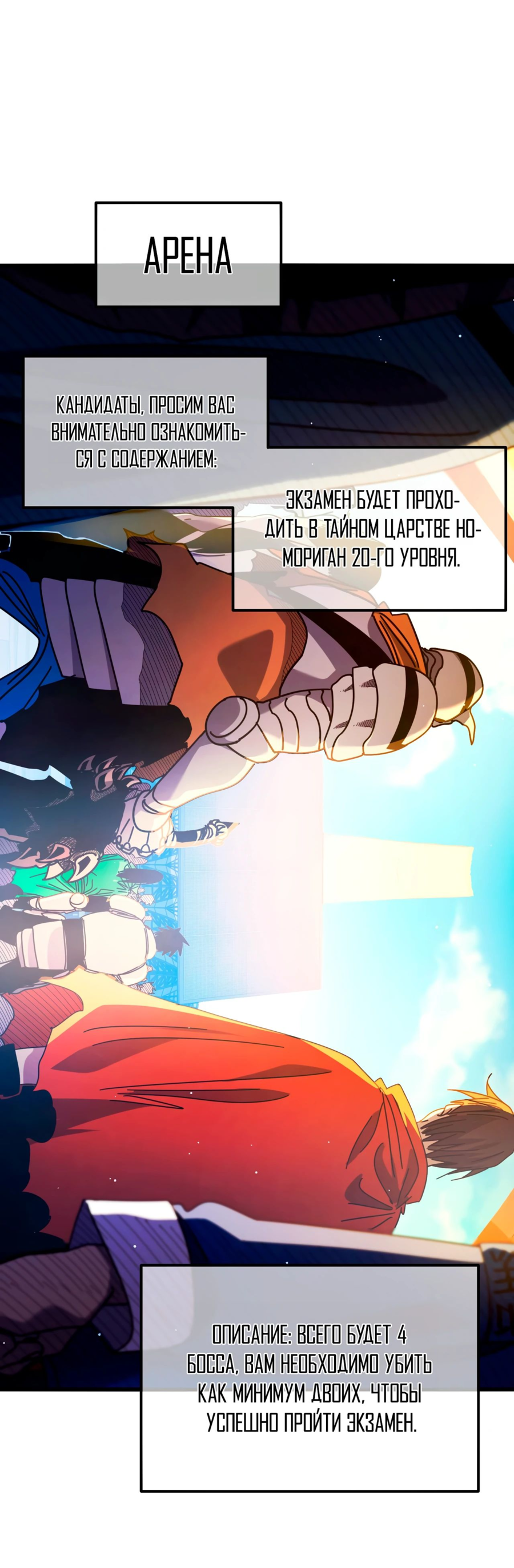 Read Пассивные навыки помогают мне побеждать RU Manga Online