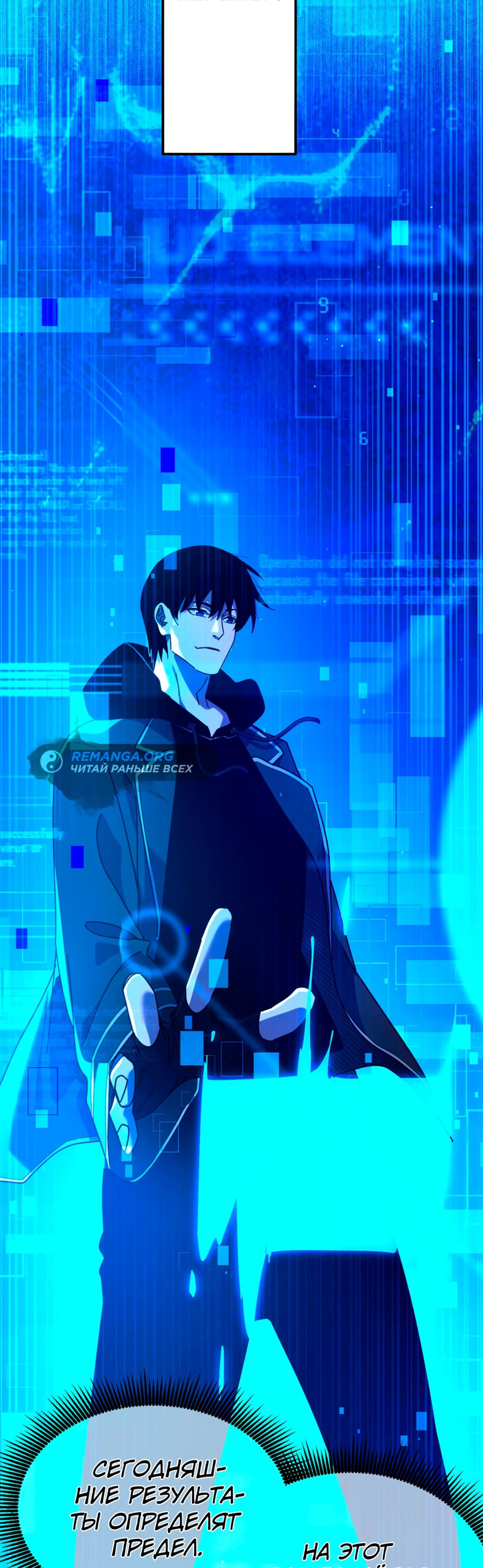 Read Пассивные навыки помогают мне побеждать RU Manga Online