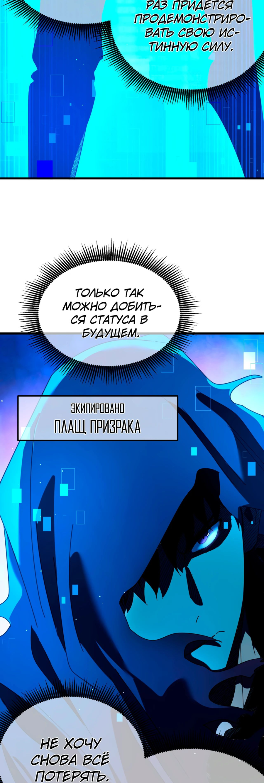 Read Пассивные навыки помогают мне побеждать RU Manga Online