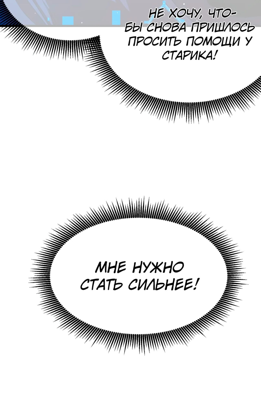 Read Пассивные навыки помогают мне побеждать RU Manga Online