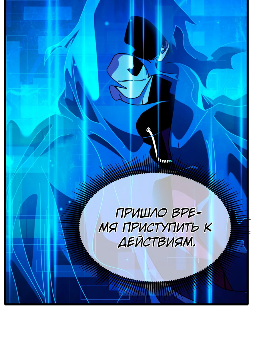 Read Пассивные навыки помогают мне побеждать RU Manga Online