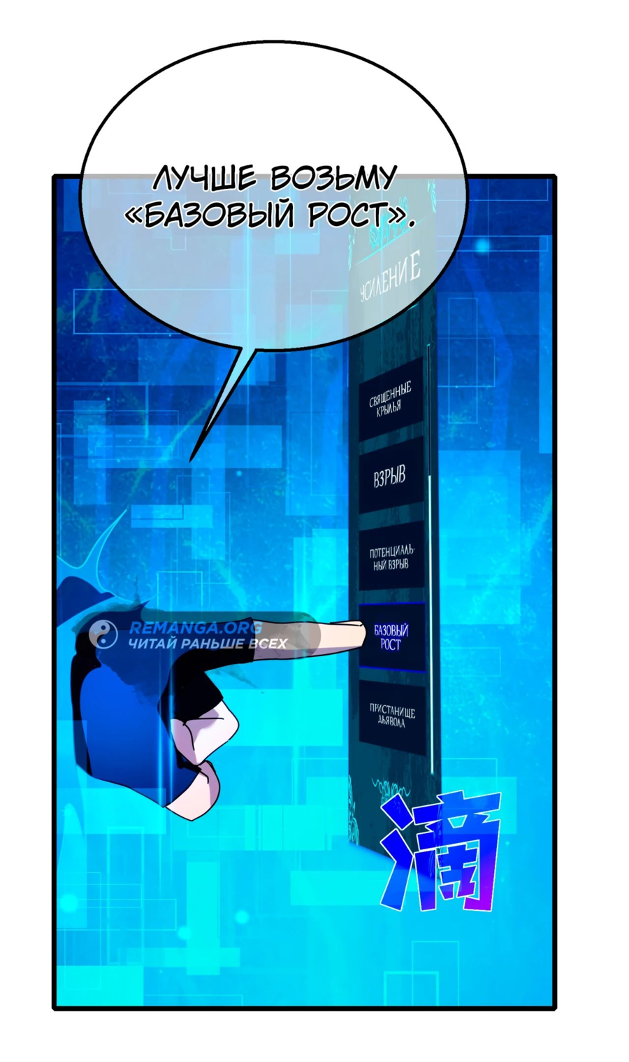 Read Пассивные навыки помогают мне побеждать RU Manga Online