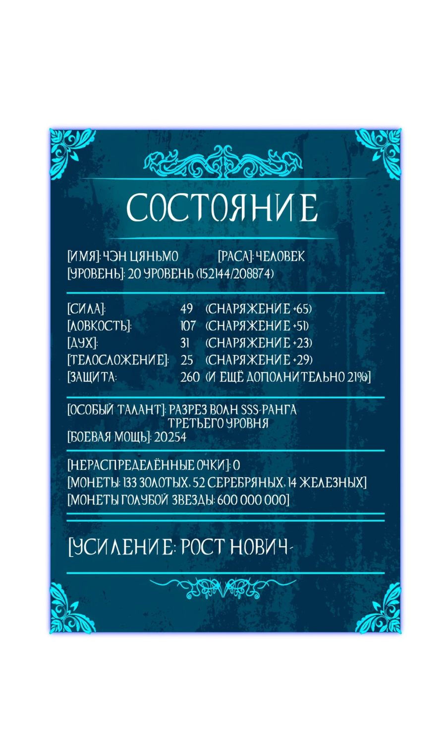 Read Пассивные навыки помогают мне побеждать RU Manga Online