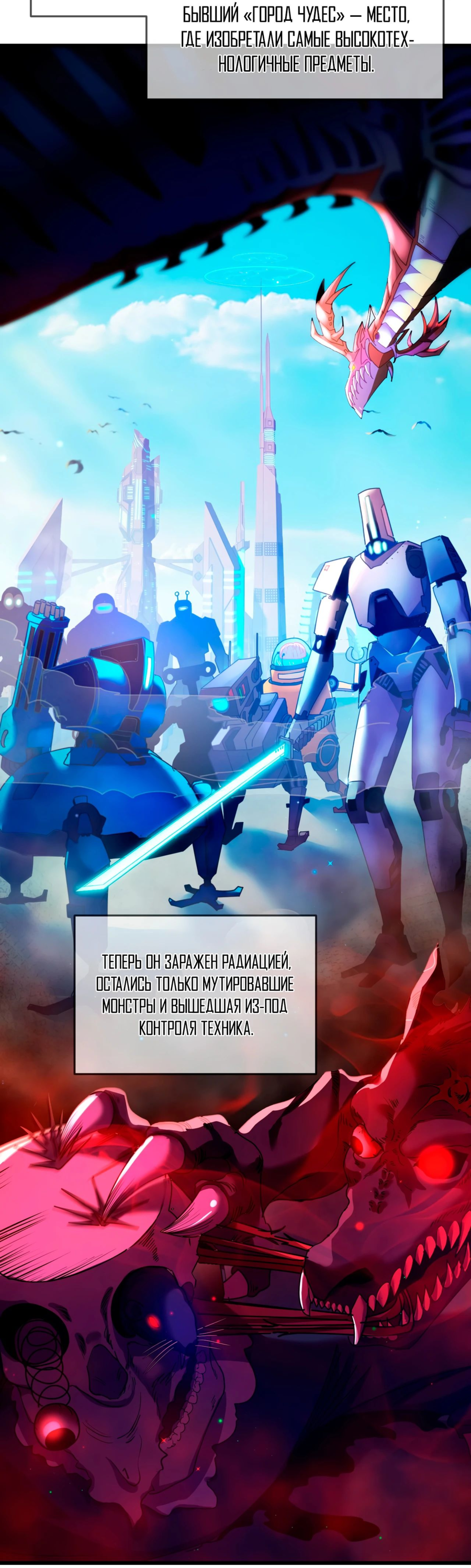 Read Пассивные навыки помогают мне побеждать RU Manga Online